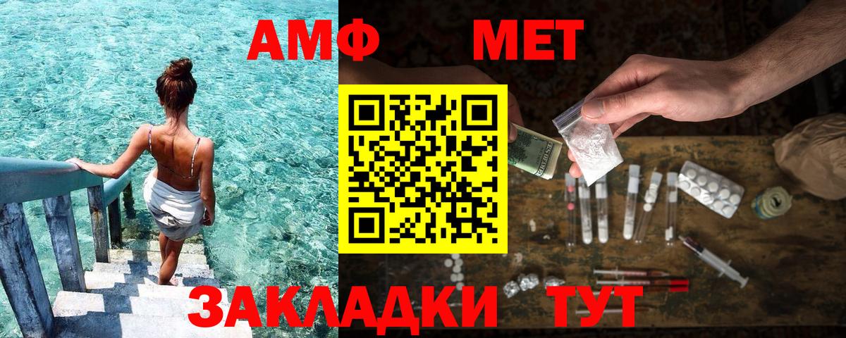 Амфетамин Premium  Amphetamine  Рославль 