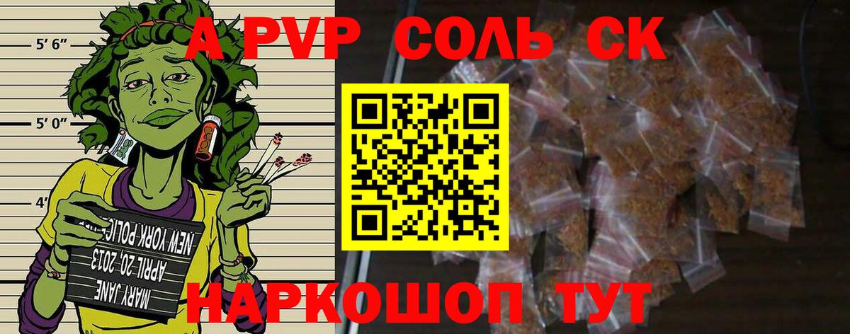 Alpha PVP Соль  Альфа ПВП мука  A PVP  Рославль 