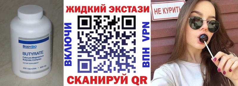 Бутират оксибутират  Рославль 