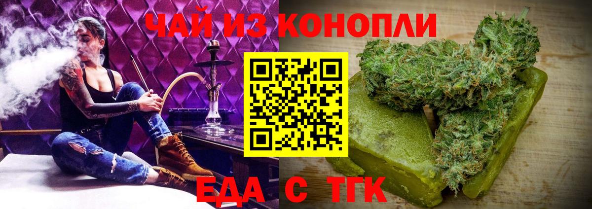 Печенье с ТГК марихуана Рославль
