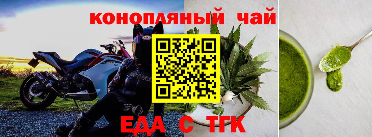 Печенье с ТГК марихуана  Вход с VPN  Рославль 
