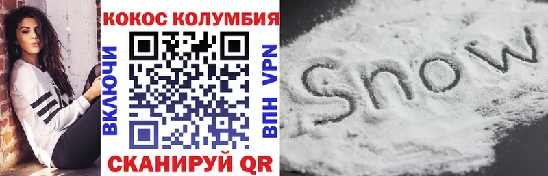 COCAIN Колумбийский  даркнет телеграм  Рославль 