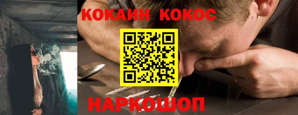 COCAIN 99%  Кокаин Колумбийский  Кокаин  Рославль 