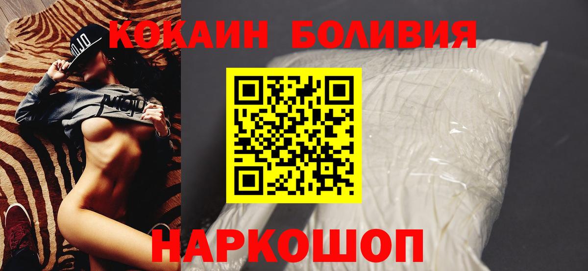 КОКАИН Колумбийский Рославль