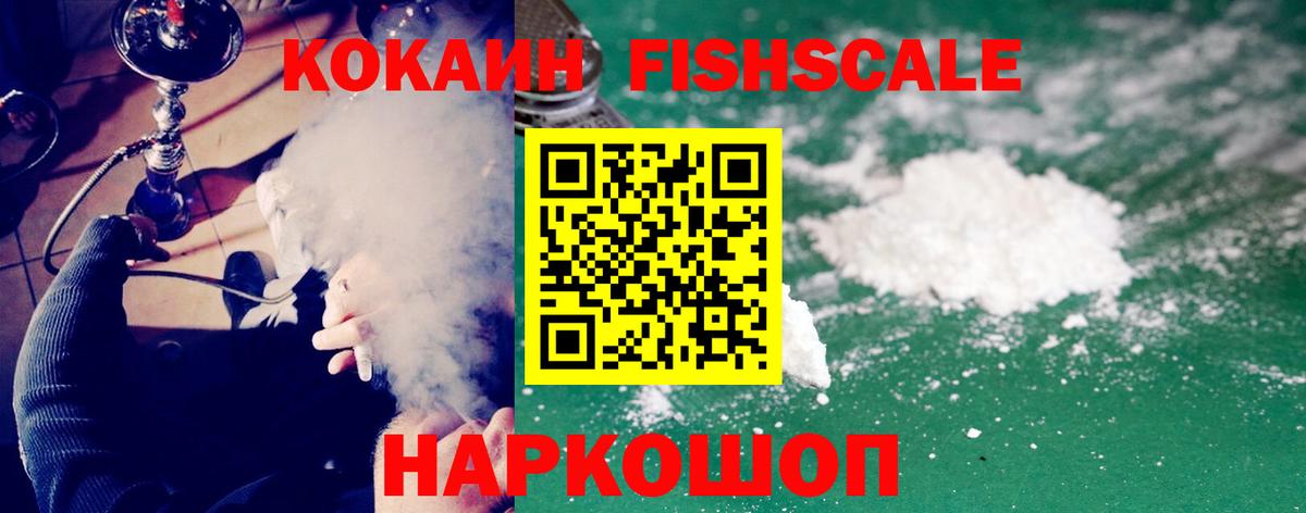 COCAIN Эквадор  Вход с VPN  Кокаин 99%  Рославль 