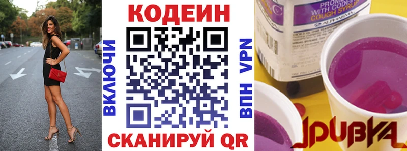 цены наркотик  Рославль  дарк нет клад  Кодеиновый сироп Lean Purple Drank 