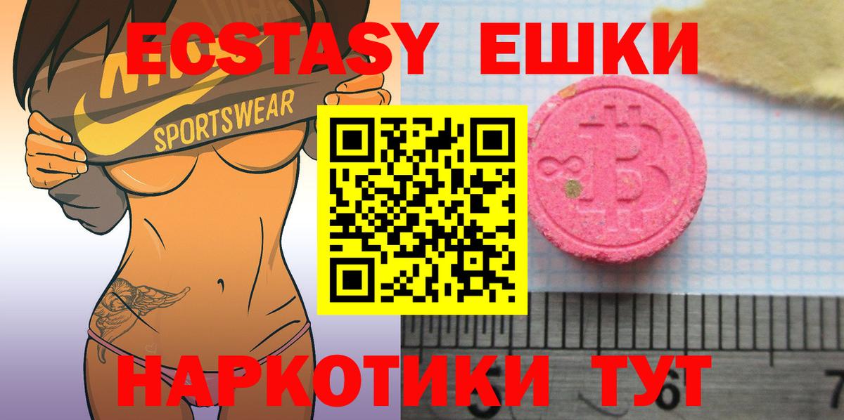 Экстази 280 MDMA Рославль