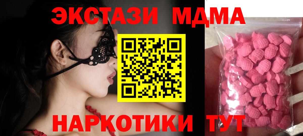Рославль  Ecstasy  Вход с VPN  Ecstasy бентли  ЭКСТАЗИ 300 mg 