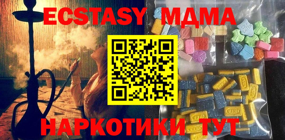 Ecstasy ешки Рославль