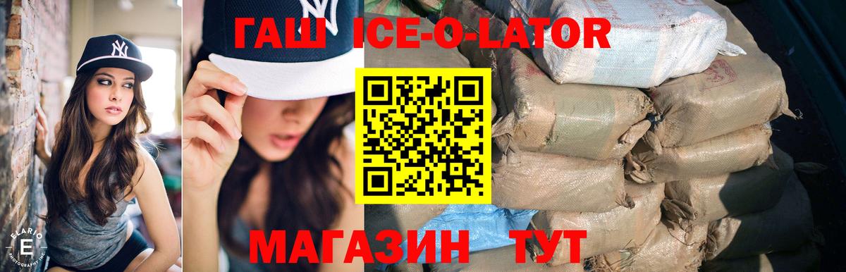 Рославль  ГАШ  Вход с VPN  ГАШИШ гарик  ГАШИШ ice o lator 