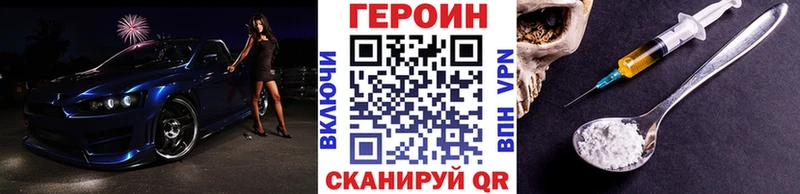 ГЕРОИН хмурый  наркошоп  Рославль 