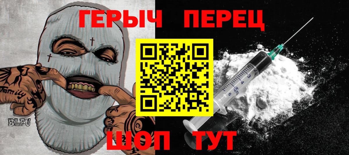 ГЕРОИН Афган  Героин  Рославль  Вход с VPN 