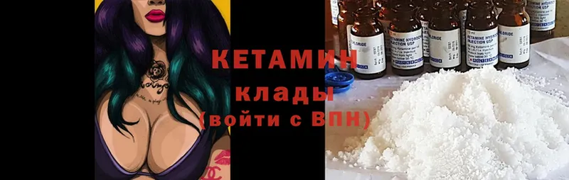 КЕТАМИН ketamine Рославль