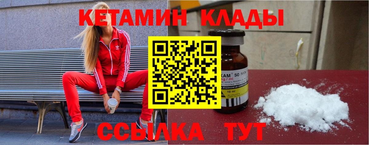 Рославль  Кетамин ketamine  Вход с VPN 