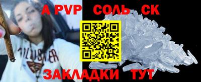 соль ск Гай