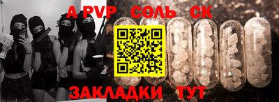 соль курить ск Волгодонск