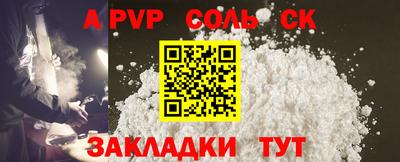 соль курить ск Волгодонск