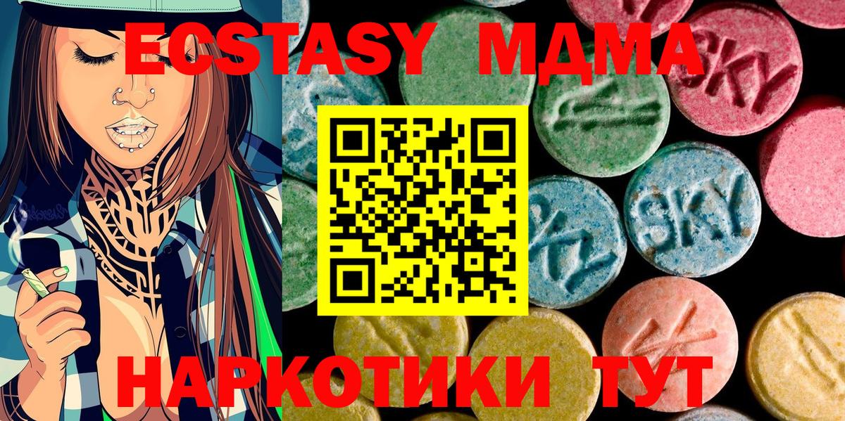 MDMA VHQ Рославль