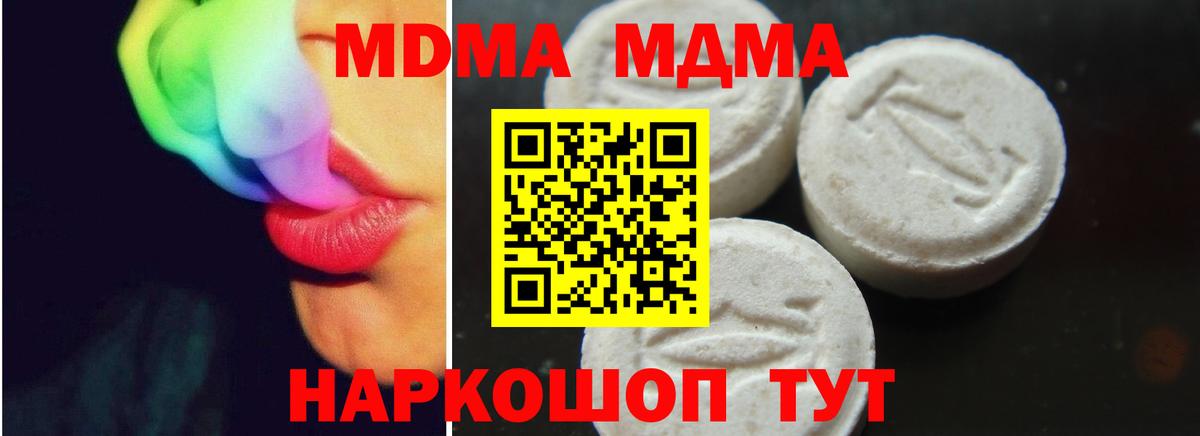 Рославль  МДМА  МДМА кристаллы  Вход с VPN  MDMA молли 