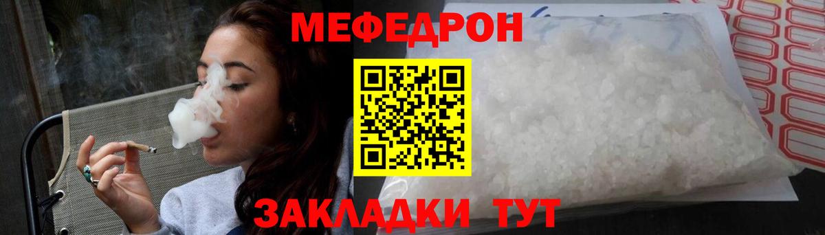 Мефедрон кристаллы Рославль