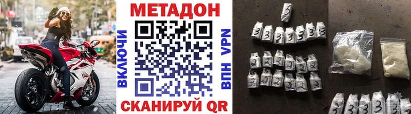 Метадон белоснежный  ОМГ ОМГ сайт  Рославль 
