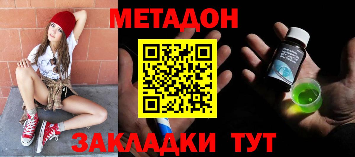 Рославль  МЕТАДОН мёд  Метадон VHQ  Вход с VPN 