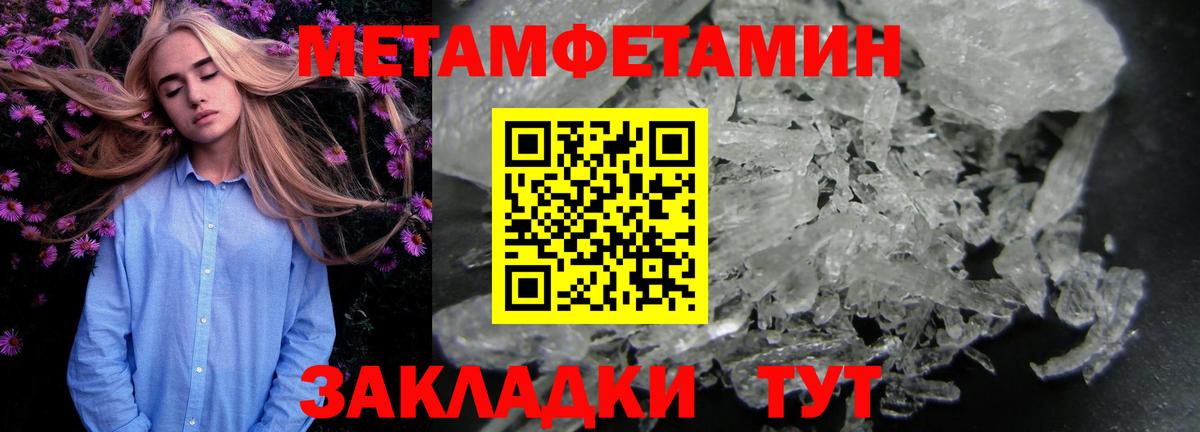Метамфетамин мет Рославль