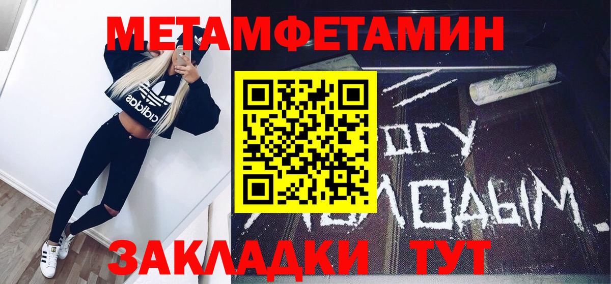 Метамфетамин Methamphetamine  Рославль  Метамфетамин Methamphetamine 