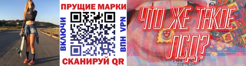 Наркотические марки 1500мкг KRAKEN рабочий сайт Рославль где можно купить наркотик