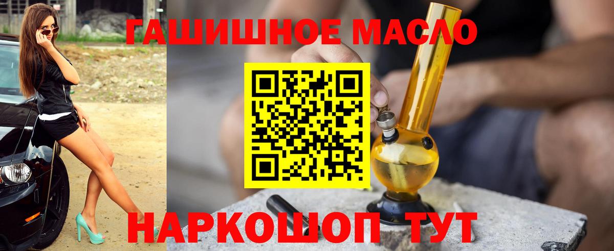 Дистиллят ТГК гашишное масло  Вход с VPN  Рославль  ТГК жижа 