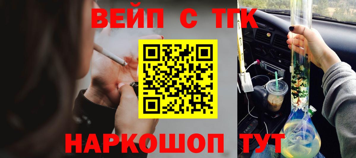 ТГК жижа  Рославль 