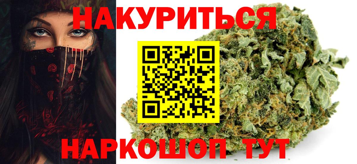 Рославль  Каннабис White Widow  Каннабис гибрид  Канабис Bruce Banner  Вход с VPN  МАРИХУАНА индика 